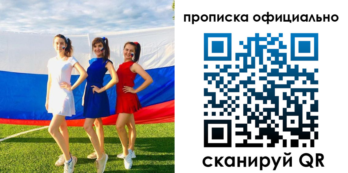 прописка ребенка в Гаджиево