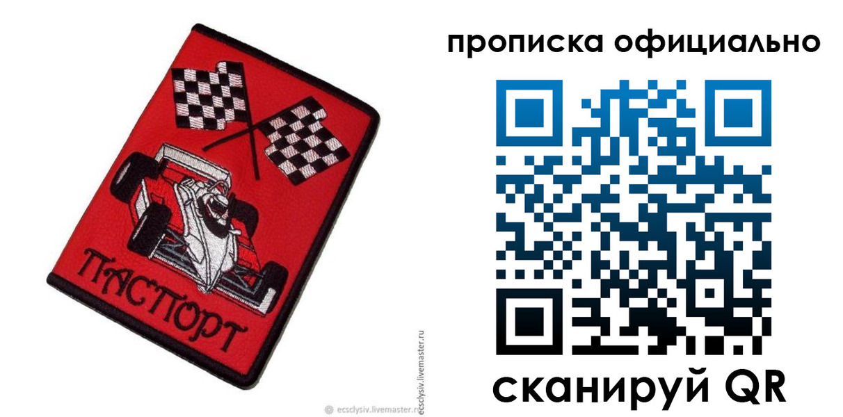 временная регистрация купить в Гаджиево
