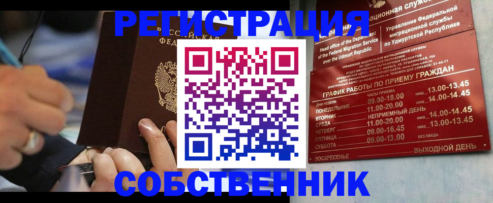 временная регистрация адрес в Гаджиево