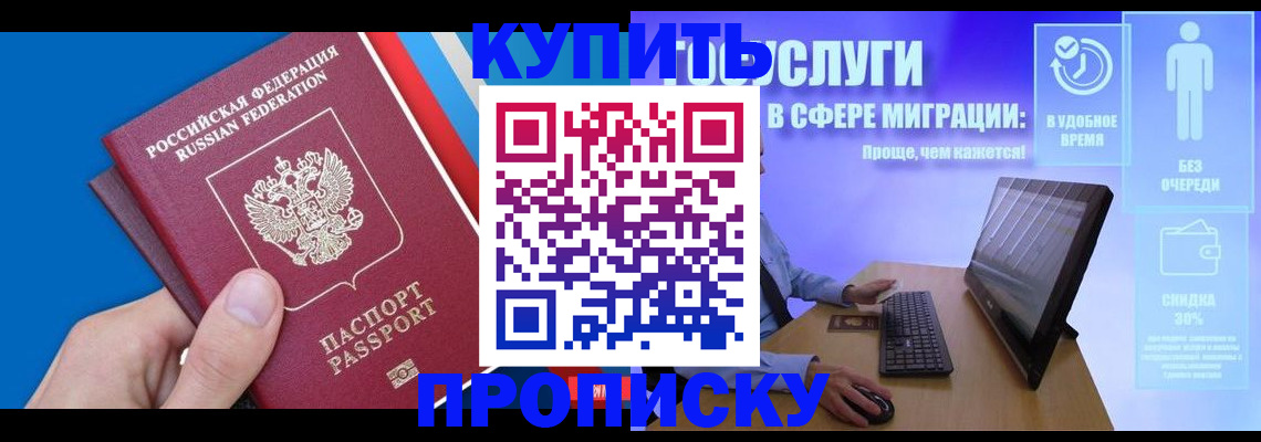 временная регистрация собственник в Гаджиево