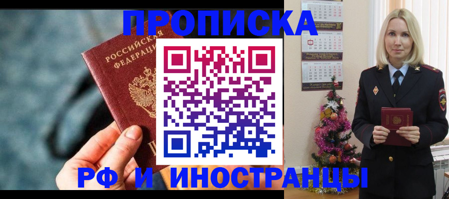 временная регистрация надежно в Гаджиево